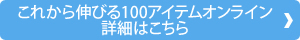 これから伸びる市場シリーズオンライン