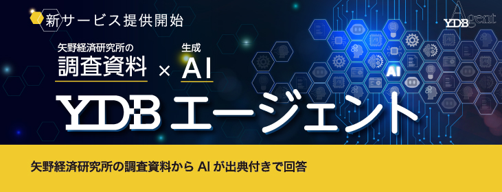 YDBエージェント